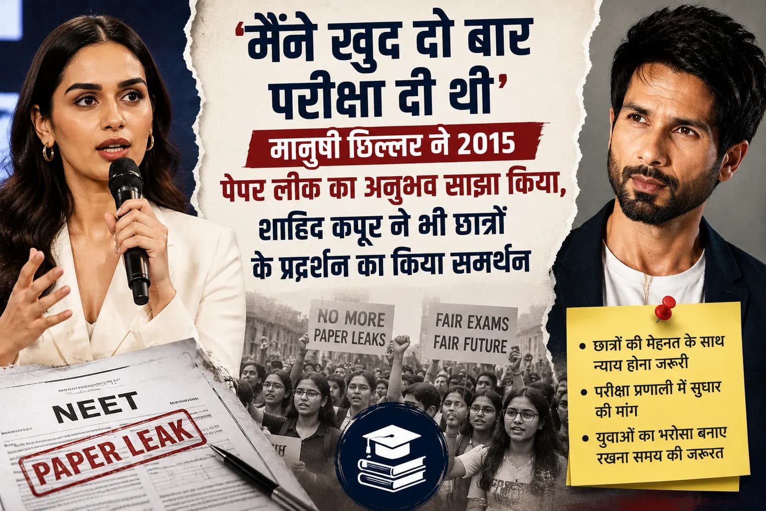 ‘मैंने खुद दो बार परीक्षा दी थी’: मानुषी छिल्लर ने 2015 पेपर लीक का अनुभव साझा किया, शाहिद कपूर ने भी छात्रों के प्रदर्शन का किया समर्थन