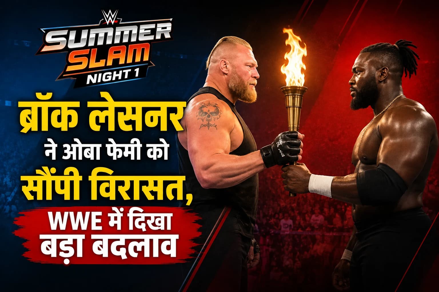 SummerSlam Night 1: ब्रॉक लेसनर ने ओबा फेमी को सौंपी विरासत, WWE में दिखा बड़ा बदलाव