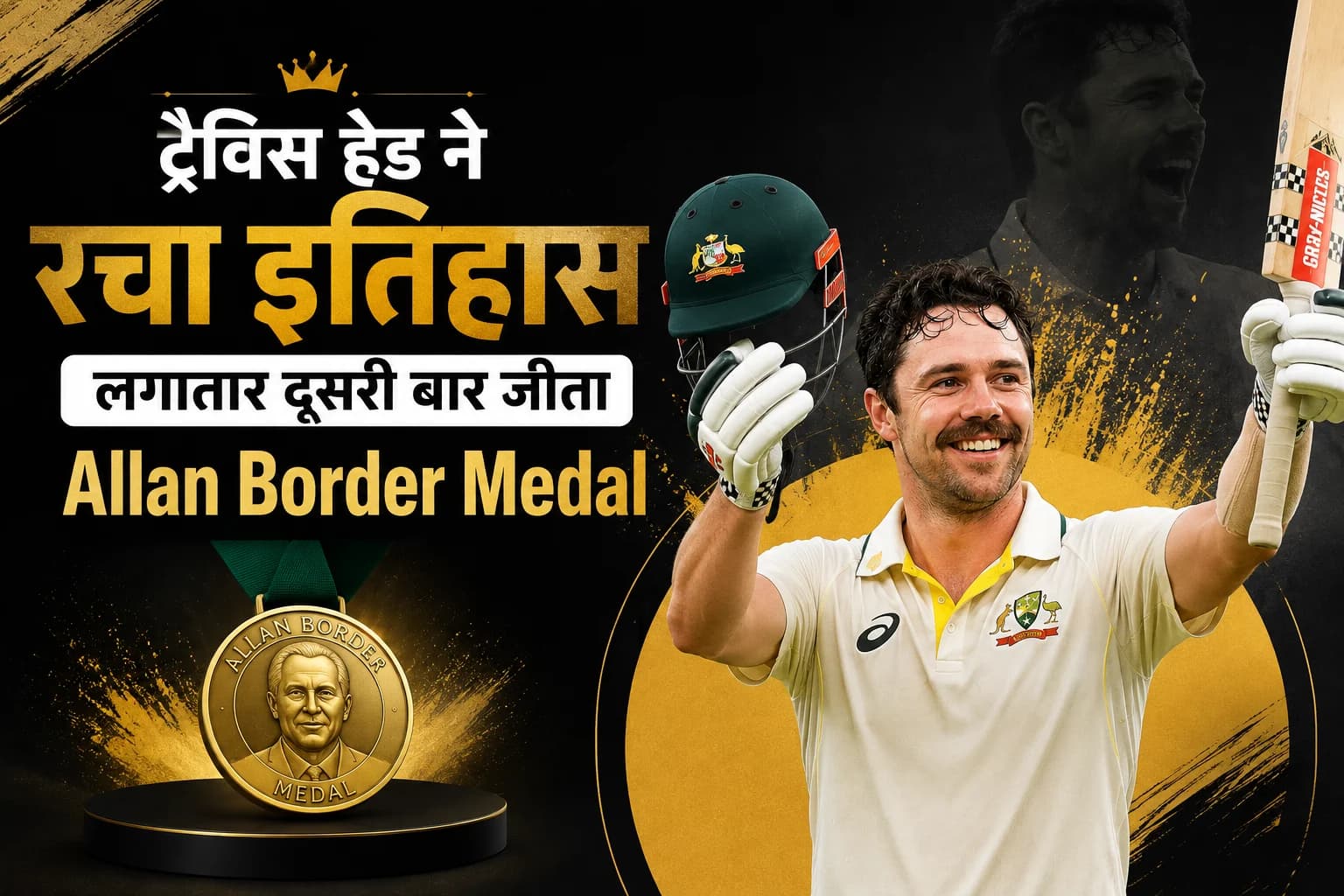 ट्रैविस हेड ने रचा इतिहास, लगातार दूसरी बार जीता Allan Border Medal