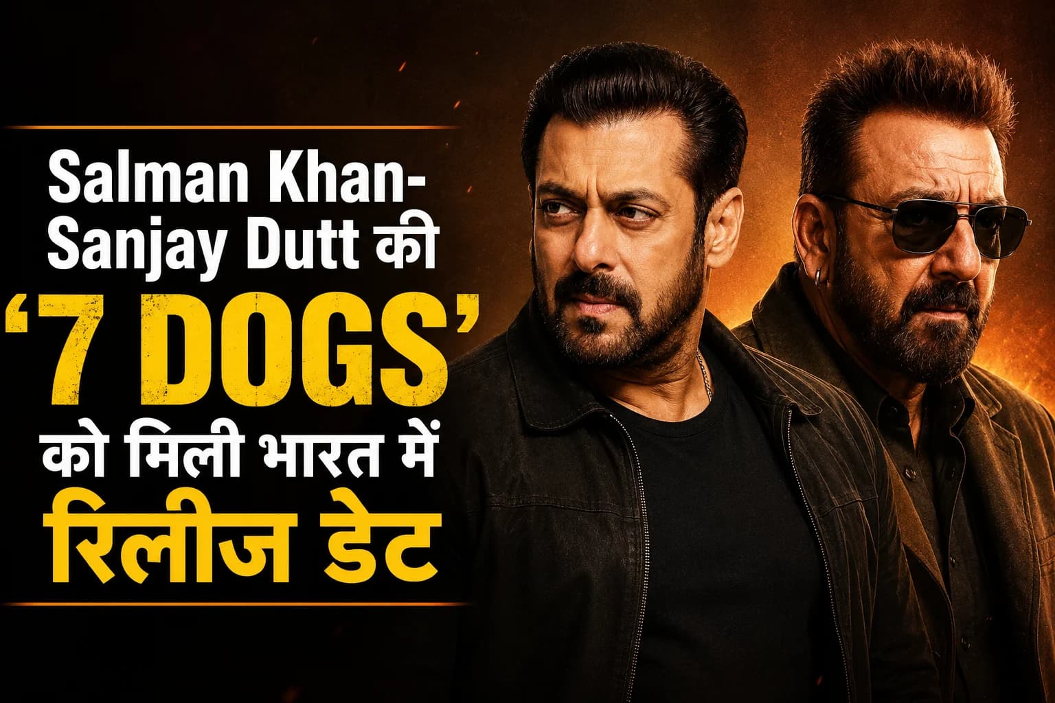 Salman Khan-Sanjay Dutt की ‘7 Dogs’ को मिली भारत में रिलीज डेट