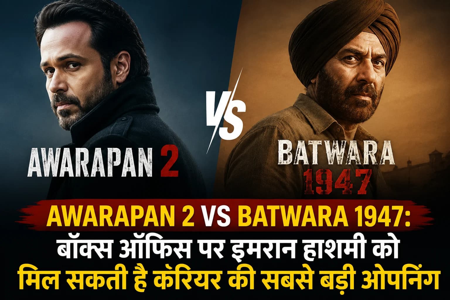 Awarapan 2 vs Batwara 1947: बॉक्स ऑफिस पर इमरान हाशमी को मिल सकती है करियर की सबसे बड़ी ओपनिंग