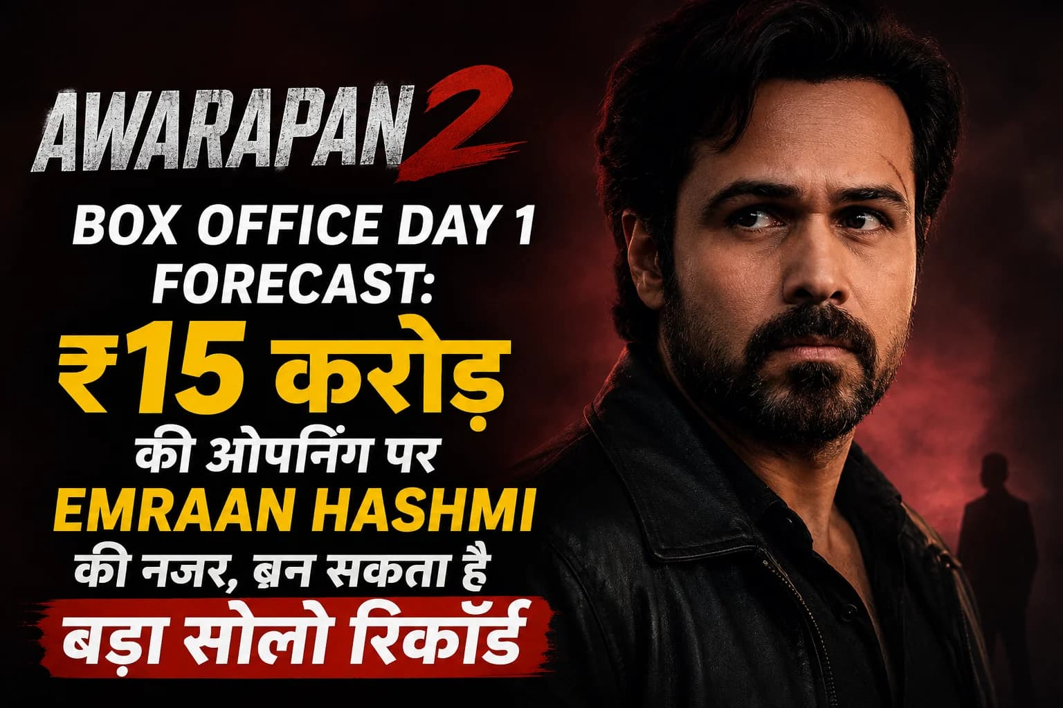 Awarapan 2 Box Office Day 1 Prediction: ₹15 करोड़ की ओपनिंग पर Emraan Hashmi की नजर