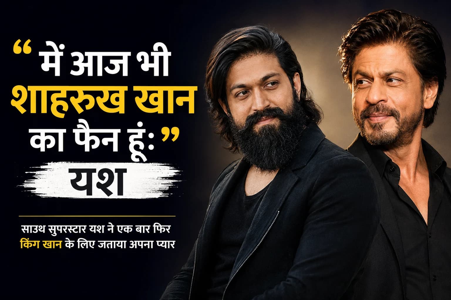 ‘मैं आज भी शाहरुख खान का फैन हूं’: यश ने किंग खान के लिए फिर जताया अपना प्यार