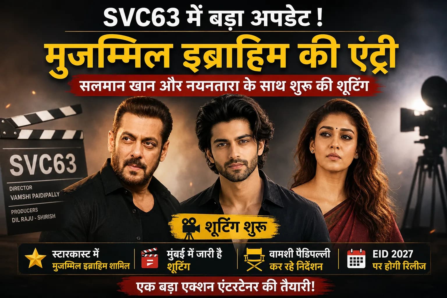 SVC63 में सलमान खान और नयनतारा के साथ जुड़े मुजम्मिल इब्राहिम, शुरू की शूटिंग