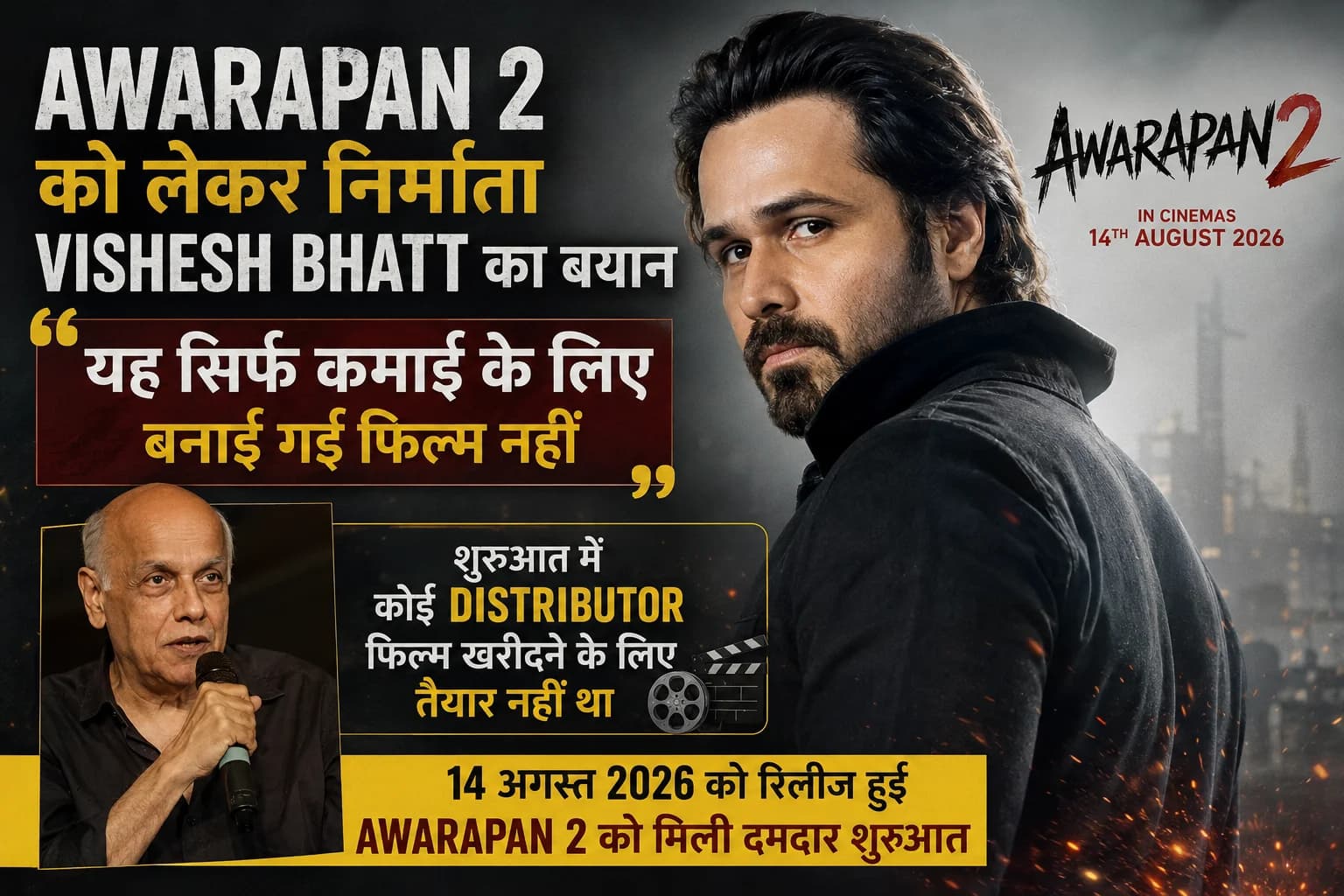 Awarapan 2 को लेकर निर्माता Vishesh Bhatt का बड़ा बयान: ‘यह सिर्फ कमाई के लिए बनाई गई फिल्म नहीं’