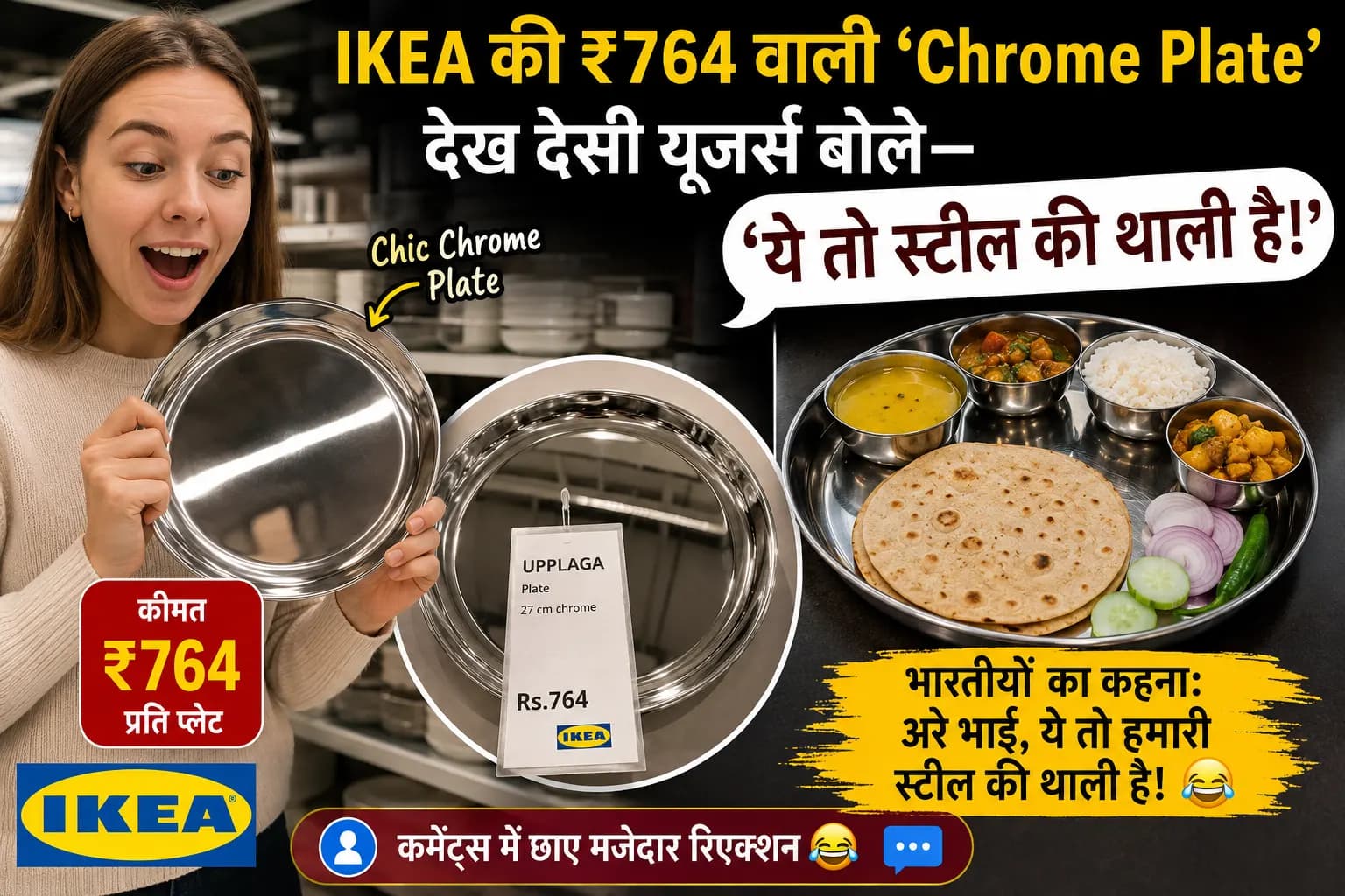 अमेरिकी महिला ने IKEA से ₹764 में खरीदी ‘Chic Chrome Plate’, देसी यूजर्स बोले— ‘अरे, ये तो स्टील की थाली है!’