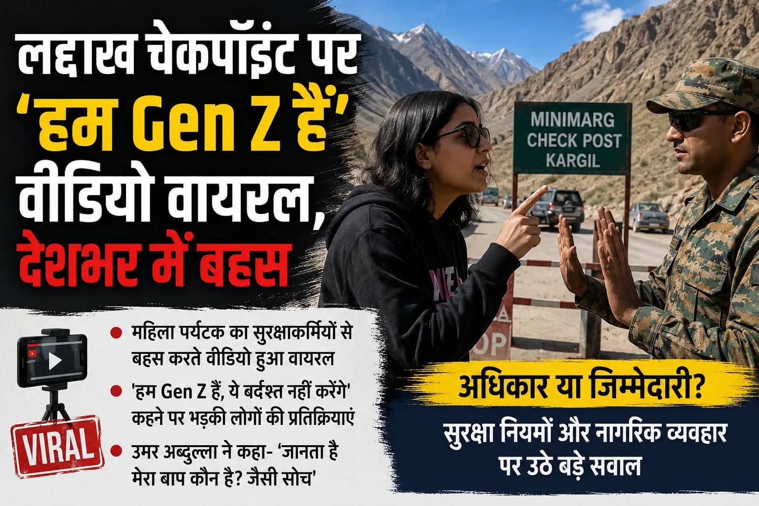 लद्दाख चेकपॉइंट पर ‘हम Gen Z हैं’ टिप्पणी वाला वीडियो वायरल, सोशल मीडिया पर छिड़ी बहस