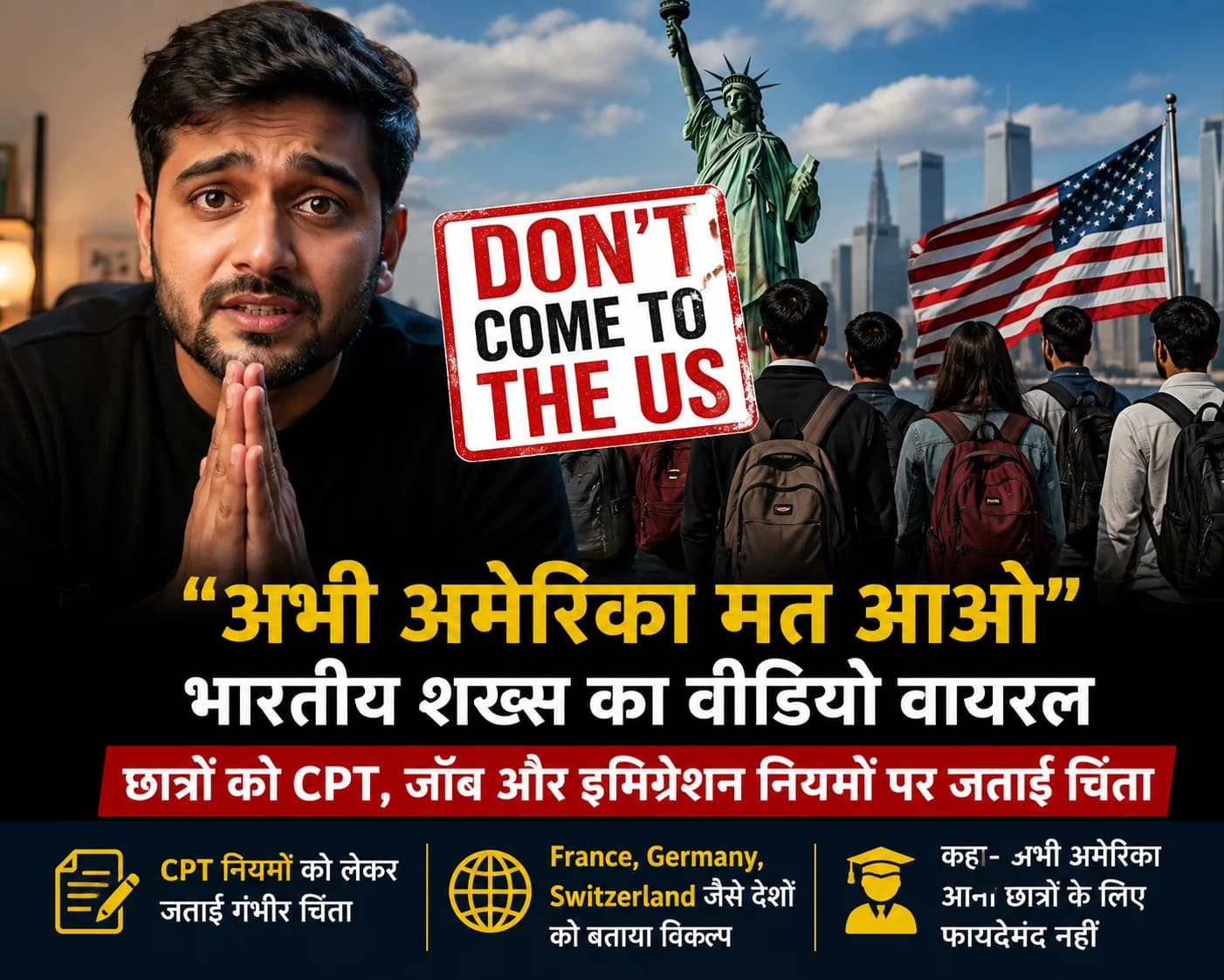 “हाथ जोड़कर कह रहा हूं, अभी US मत आओ”: भारतीय शख्स का वीडियो वायरल, छात्रों को क्यों दी चेतावनी?