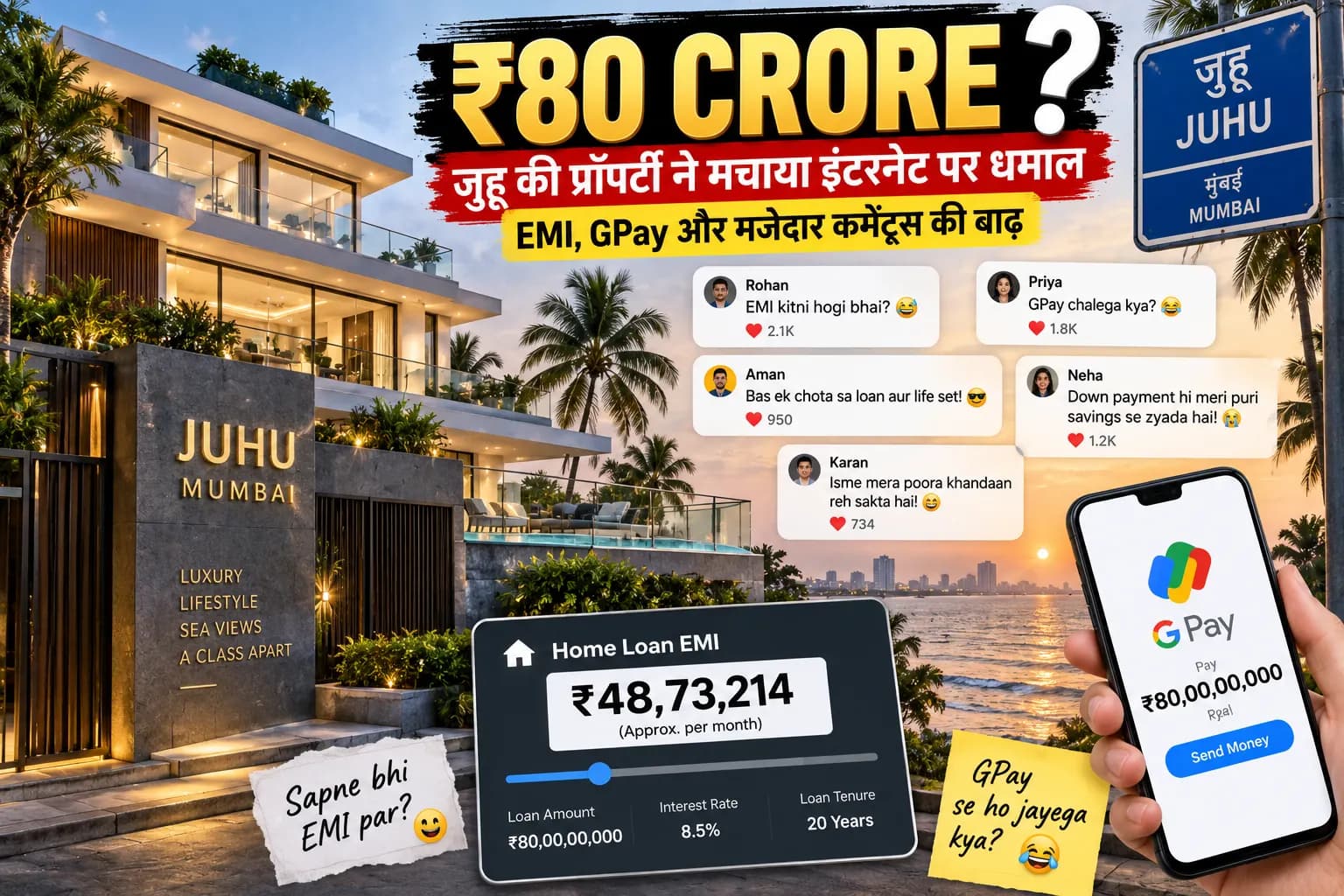 मुंबई के जुहू में ₹80 करोड़ की प्रॉपर्टी हुई वायरल, EMI से GPay तक इंटरनेट पर छिड़े मजेदार सवाल