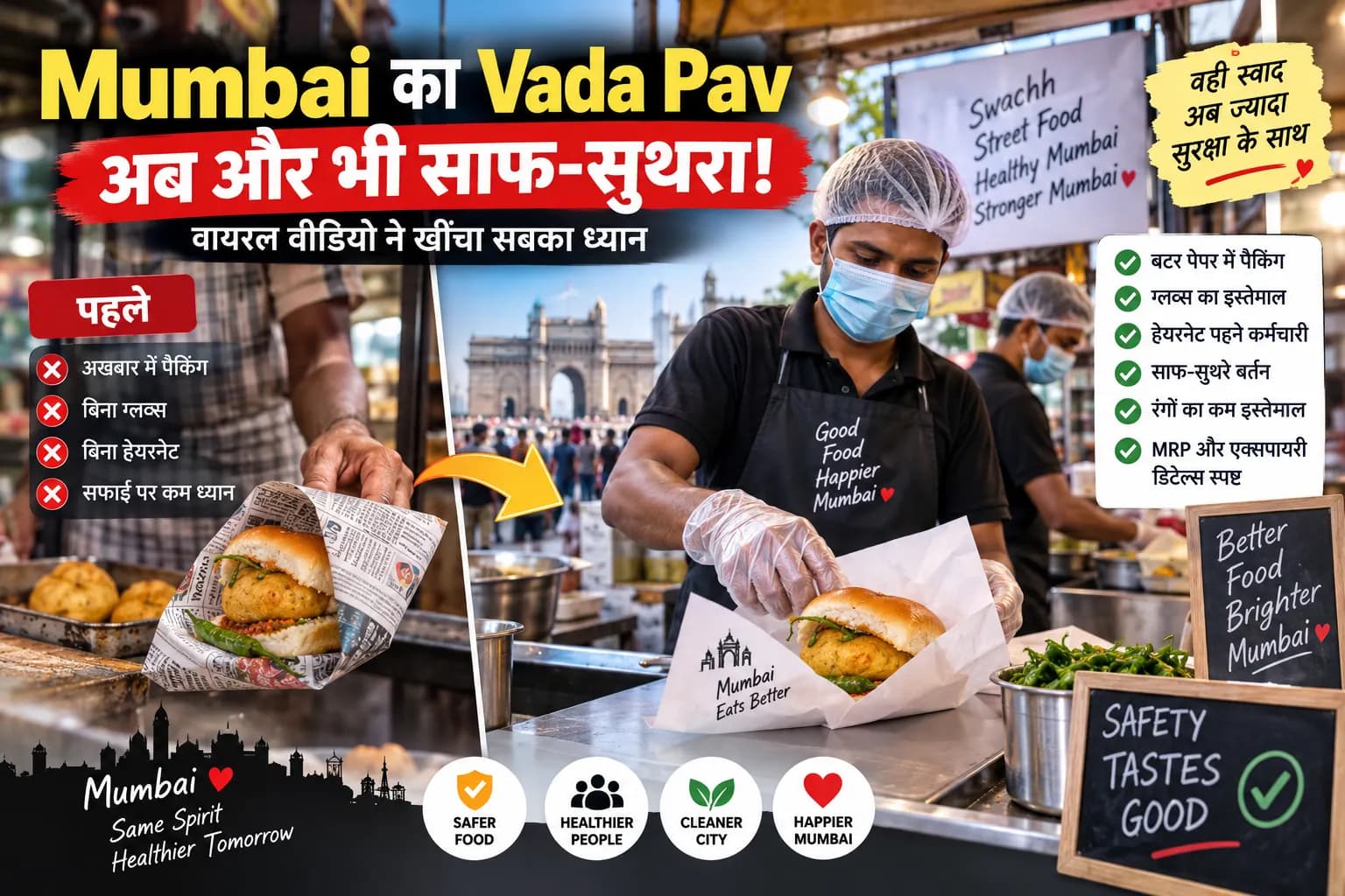 Mumbai Vada Pav का बदला अंदाज: अखबार की जगह Butter Paper, Gloves-Hairnet; वायरल वीडियो ने खींचा ध्यान