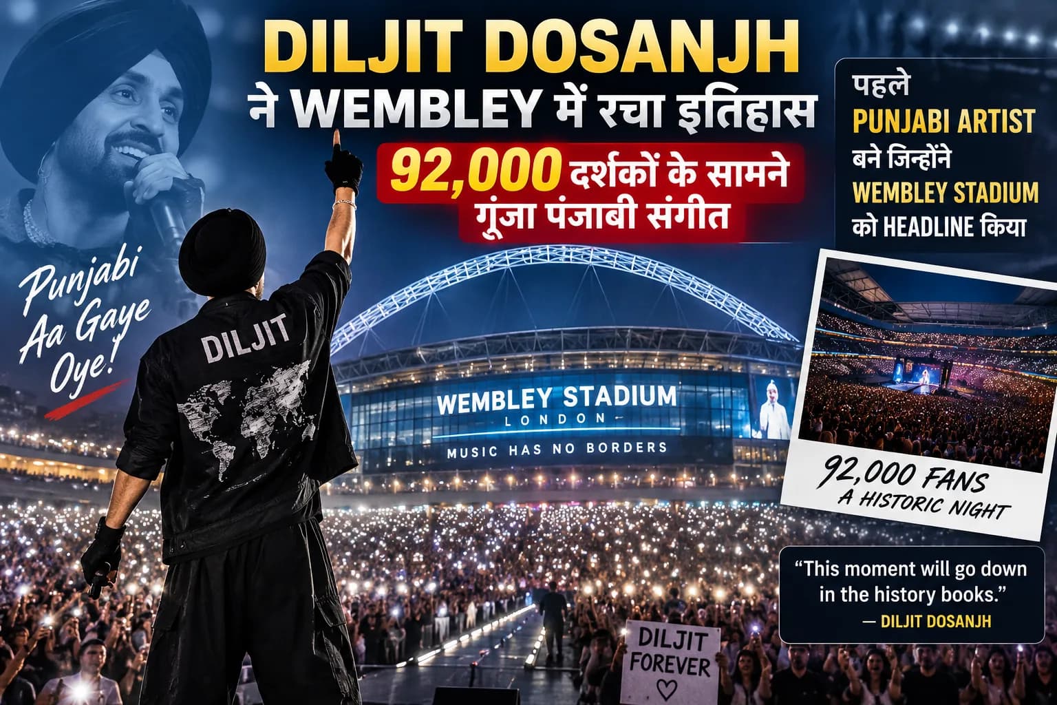 Diljit Dosanjh ने Wembley में रचा इतिहास: पहले Punjabi Artist बने, रिपोर्ट्स के मुताबिक 92,000 लोगों के सामने किया परफॉर्म