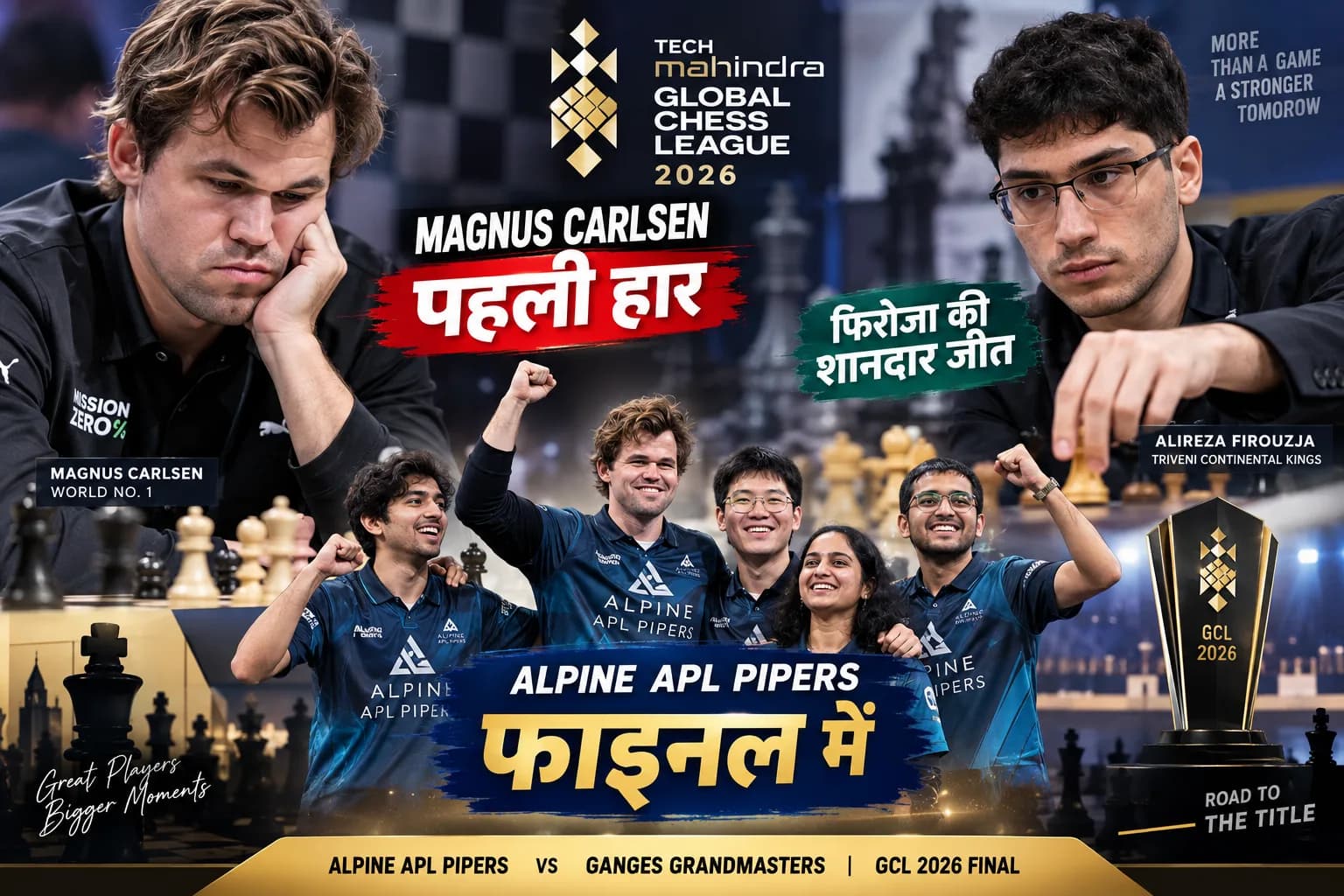 Magnus Carlsen को GCL 2026 में पहली हार, फिर भी Alpine APL Pipers ने फाइनल में बनाई जगह