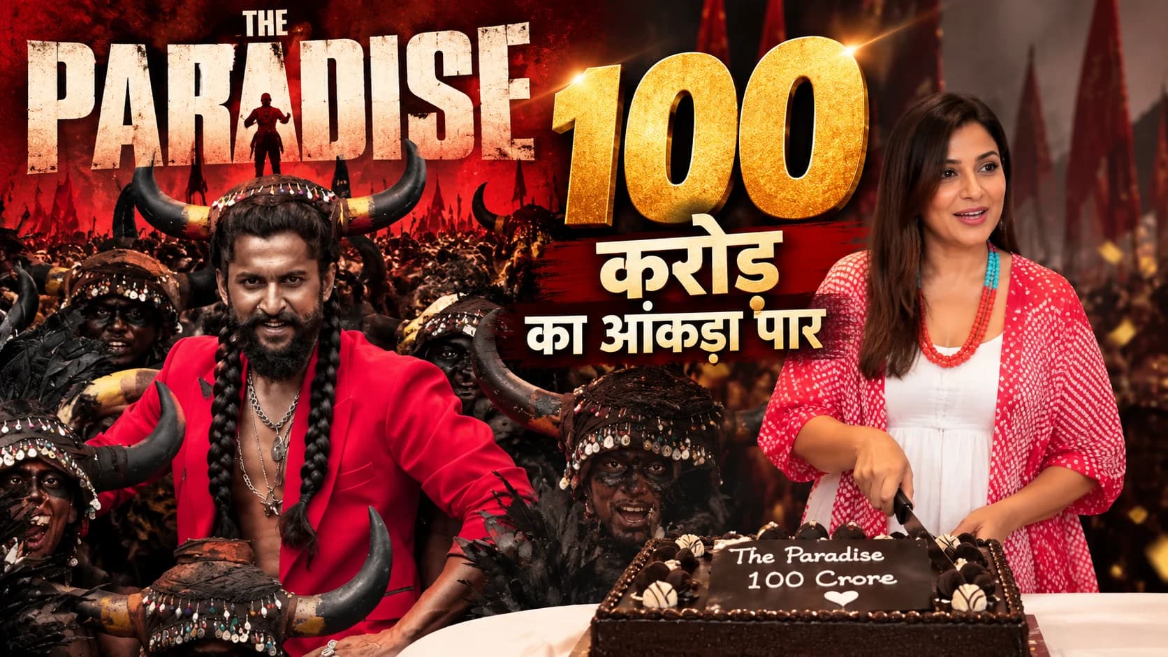 ‘The Paradise’ ने आलोचनाओं के बीच पार किया ₹100 करोड़ का आंकड़ा, Sonali Kulkarni ने केक काटकर मनाया जश्न