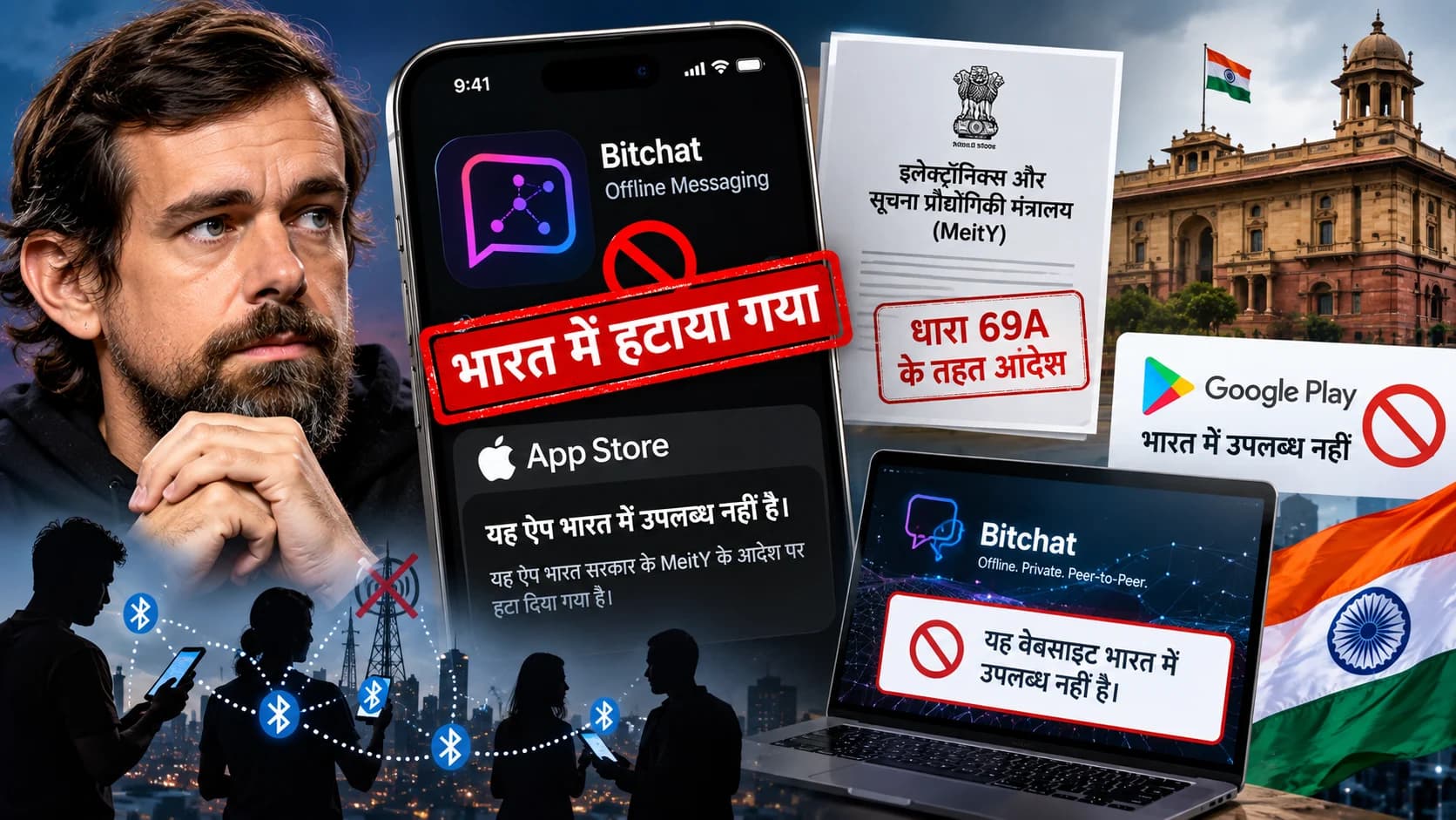 भारत में Jack Dorsey का Bitchat हुआ ऑफलाइन, Apple ने MeitY के आदेश का दिया हवाला