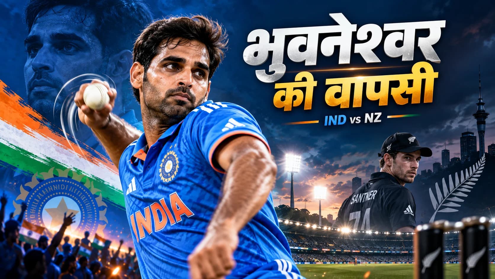 चार साल बाद टीम इंडिया में भुवनेश्वर कुमार की वापसी, न्यूजीलैंड के कप्तान मिचेल सैंटनर ने दी बड़ी चेतावनी