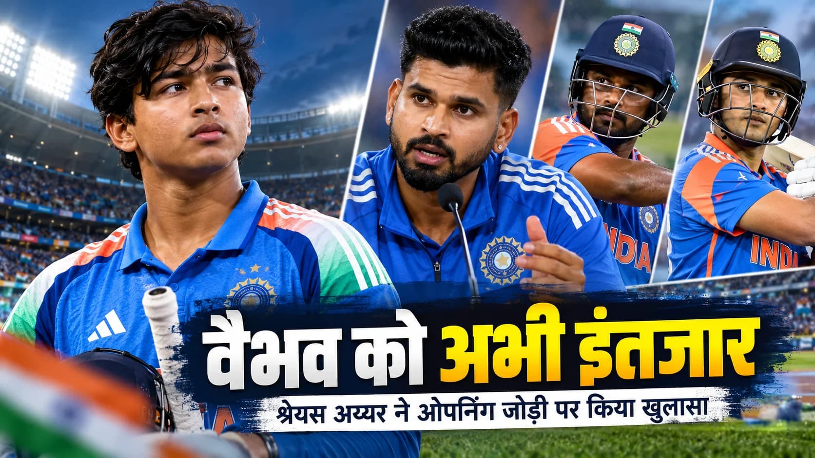 वैभव सूर्यवंशी की प्लेइंग-11 में एंट्री पर ब्रेक! श्रेयस अय्यर ने बताया क्यों नहीं बदलेंगे संजू-अभिषेक की ओपनिंग जोड़ी