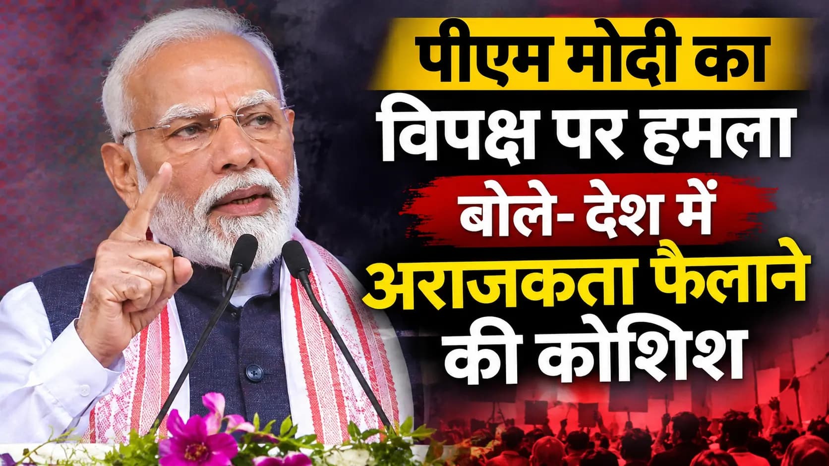 गुजरात से पीएम मोदी का विपक्ष पर वार, बोले- संकट के समय देश में डर फैलाने की हो रही कोशिश